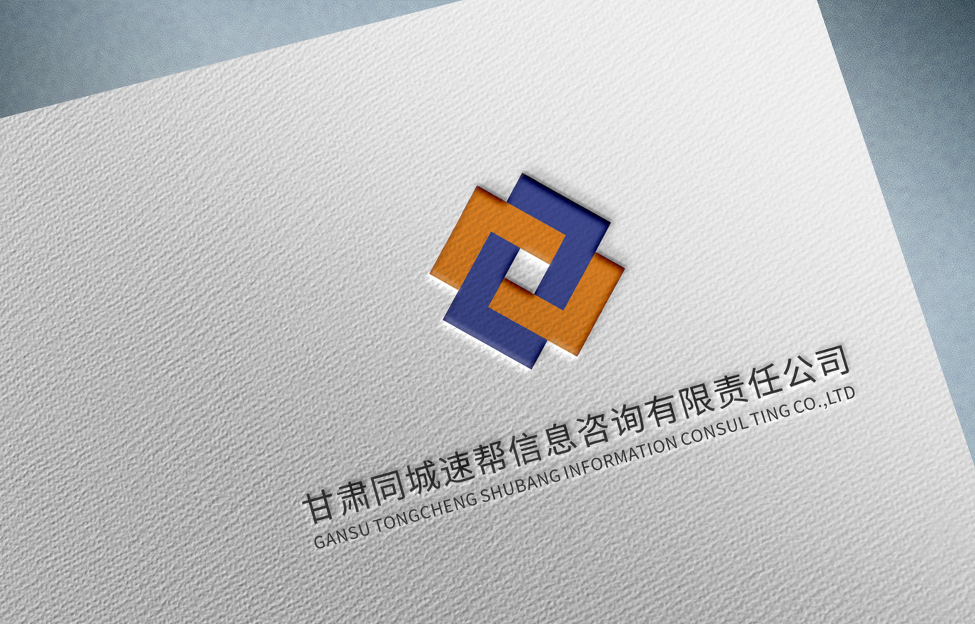信息咨询公司的价值与实践 如何利用数据智慧驱动决策