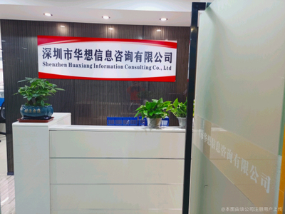 华想信息咨询 以专业洞察赋能企业决策